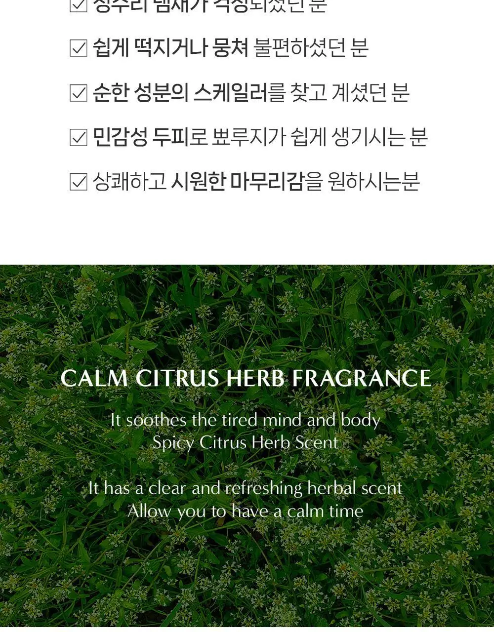 [탈모증상완화] 무백 아하바하 퓨리파잉 두피 스케일러 250ml 상세페이지 19